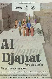 Главный постер фильма «Аль Джанат — исходный рай (2023)»