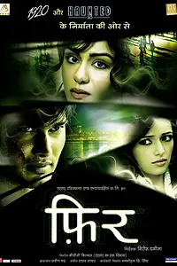Постер к фильму «Снова (2011)»
