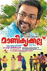 Постер к фильму «Школьный учитель (2011)»