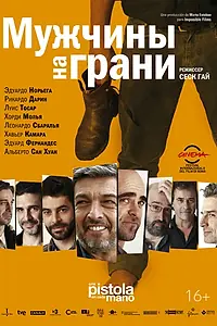 Главный постер фильма «Мужчины на грани (2012)»