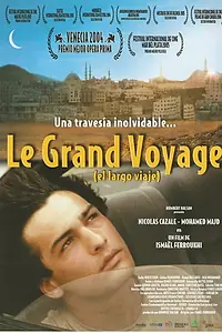 Постер к фильму «Большое путешествие (2004)»