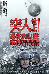 Постер к фильму «Выбор Геркулеса (2002)»