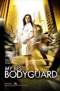 Главный постер фильма «Лучший телохранитель (2010)»