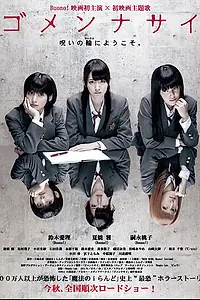 Постер к фильму «Простите (2011)»