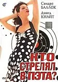 Постер к фильму «Кто стрелял в Пэта? (1989)»