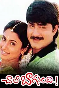 Постер к фильму «Chala Bagundi (2000)»