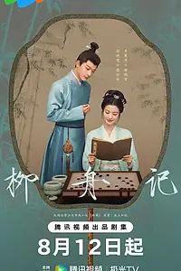 Постер к сериалу «Скрытое очарование (2024)»