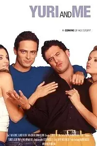 Постер к фильму «Yuri & Me (2003)»