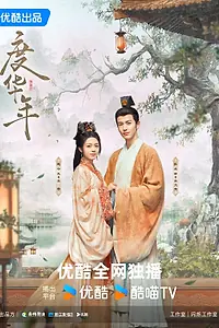Главный постер сериала «Великая принцесса (2024)»