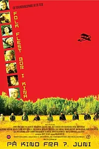 Постер к фильму «Большинство людей живёт в Китае (2002)»