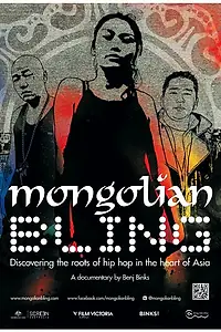 Постер к фильму «Mongolian Bling (2012)»