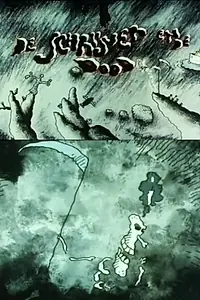 Главный постер мультфильма «De schrijver en de dood (1988)»