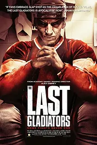 Главный постер фильма «Последние гладиаторы (2011)»