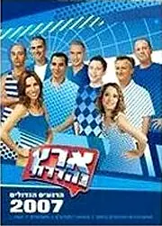 Постер к сериалу «Удивительная страна (2003)»