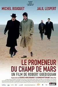 Главный постер фильма «Прогуливающийся по Марсову полю (2005)»