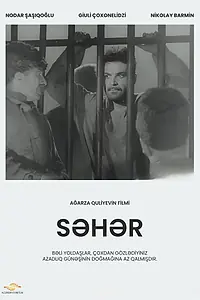 Постер к фильму «Утро (1960)»