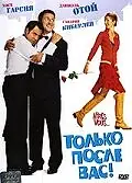 Постер к фильму «Только после Вас! (2003)»