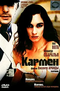 Постер к фильму «Кармен (2003)»