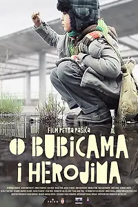 Главный постер фильма «O bubicama i herojima (2018)»
