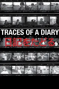 Главный постер фильма «Traces of a Diary (2010)»