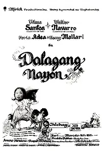 Главный постер фильма «Dalagang nayon (1972)»