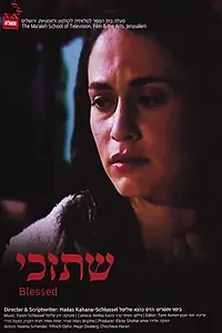Постер к фильму «Blessed (2010)»