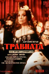 Главный постер фильма «TheatreHD: Дзеффирелли: Травиата (1982)»