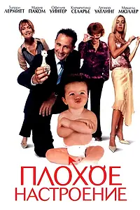 Постер к фильму «Плохое настроение (2003)»