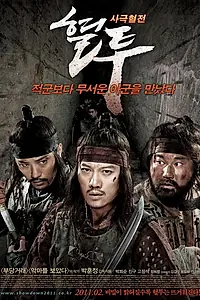 Главный постер фильма «Решающая схватка (2011)»