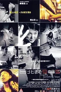 Постер к фильму «Двадцать с чем-то Тайпей (2002)»