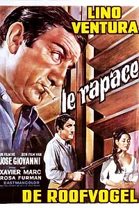 Постер к фильму «Хищник (1968)»