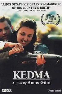 Постер к фильму «Кедма (2002)»