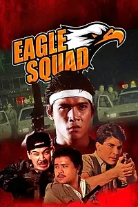 Постер к фильму «Eagle Squad (1989)»