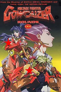 Главный постер аниме «Гокайзер — энергетические воины (1996)»
