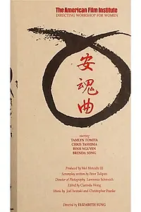 Главный постер фильма «Реквием (1995)»