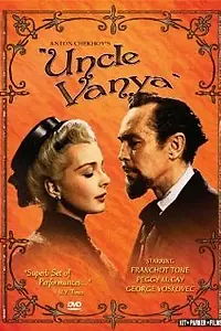 Постер к фильму «Дядя Ваня (1957)»