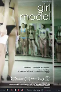 Постер к фильму «Модель (2011)»