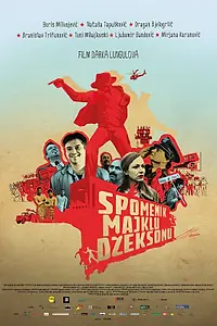 Главный постер фильма «Памятник Майклу Джексону (2014)»