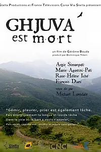 Постер к фильму «Гува мертв (2011)»
