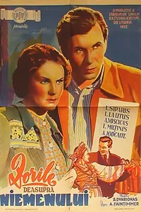 Главный постер фильма «Над Неманом рассвет (1953)»