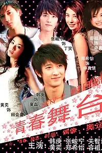 Главный постер сериала «Картина весны (2009)»
