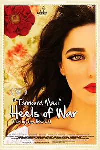 Постер к фильму «Tannoura Maxi (2011)»