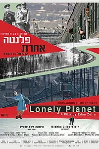 Главный постер фильма «Одинокая планета (2011)»