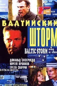 Постер к фильму «Балтийский шторм (2003)»