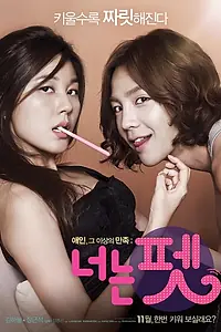 Постер к фильму «Мой питомец (2011)»