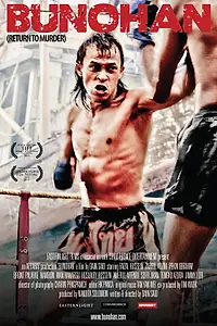 Постер к фильму «Вернуться, чтобы убить (2011)»