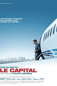 Постер к фильму «Капитал (2012)»