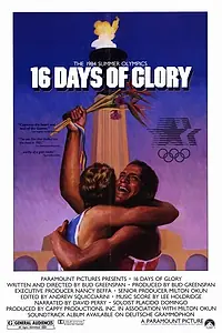 Главный постер фильма «16 дней славы (1986)»