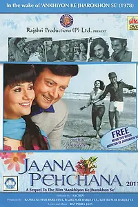 Главный постер фильма «Знакомая незнакомка (2011)»