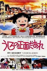 Главный постер аниме «Дневник Каёко (1991)»